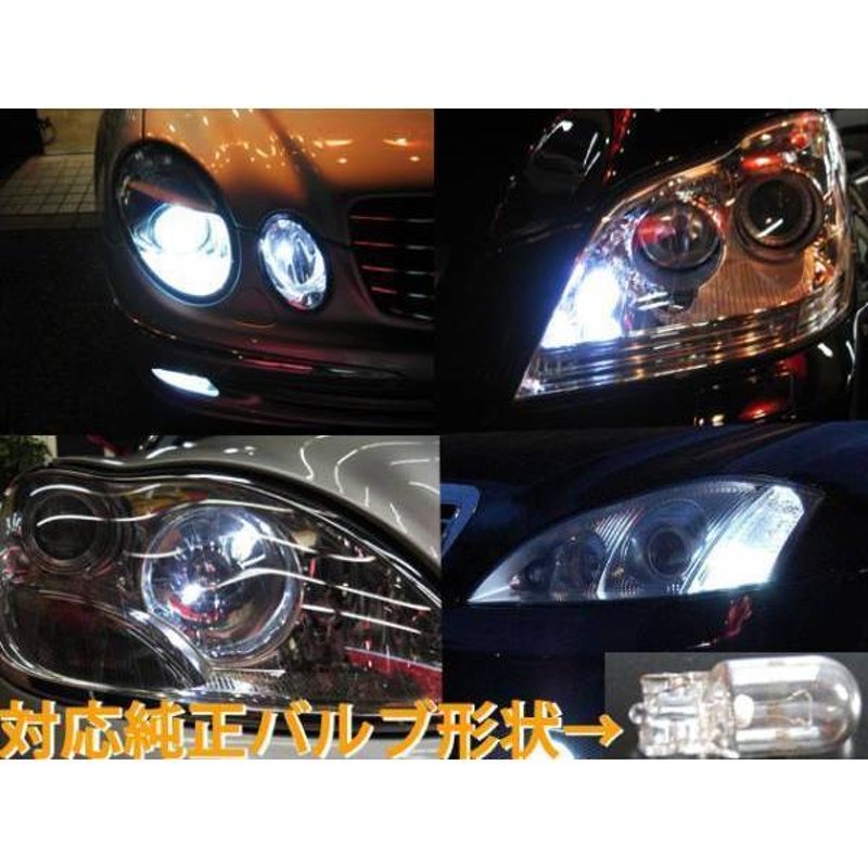 メルセデス ベンツ Cクラス W203 LEDポジション灯/LEDナンバー灯 2点