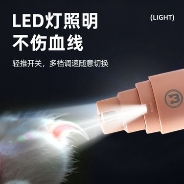 新品必買👍LED發光指甲剪 寵物指甲剪 貓咪指甲剪 狗狗指甲剪 狗指甲剪 寵物指甲刀 寵物電動磨甲機 寵物磨爪器 指甲剪