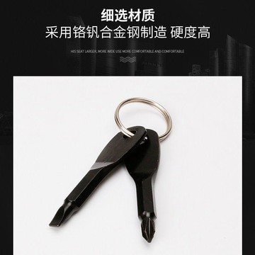 🔧【精鑄鋼迷你】便攜螺絲刀｜一字十字多功能｜戶外實用工具｜迷你設計＋雙頭替換｜一轉即用 家用戶外超方便