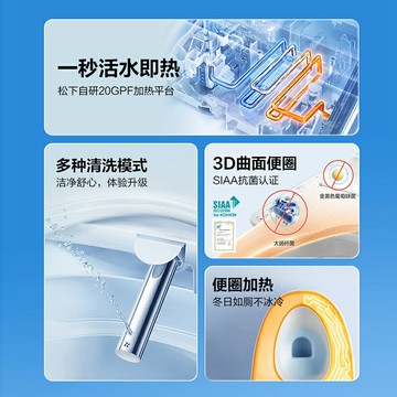 松下智能馬桶蓋家用日本抗菌即熱除臭暖風款5208/1109/1309升級款