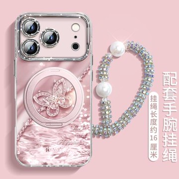 輕奢鉆石蝴蝶旋轉支架適用于蘋果17promax手機殼新款iPhone17Air高級感鏡頭全包防摔16pro網紅大視窗羽紗手鏈