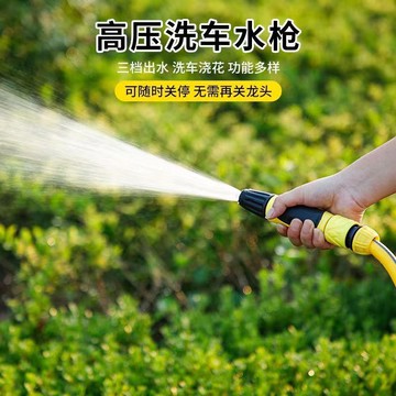 家用洗車水槍高壓水搶水泵龍頭澆花神器清洗工具刷車槍頭防凍軟管