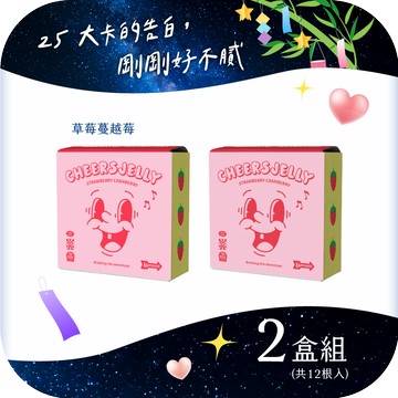 酸甜愛戀草莓【CheersJelly】舉杯低卡草莓蔓越莓蒟蒻凍 396g x2盒 (6入/盒，二盒共12根) 輕食 低卡無負擔 享瘦 清爽 送姊妹 好友 野餐 露營