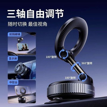 真空吸附手機支架 納米滴膠磁吸手機架 360度旋轉吸盤導航支架 車載支架 折疊汽車支架 穩固不掉 車家兩用手機架