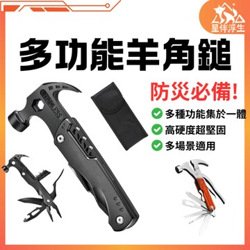 【隔日到貨.免運】全鋼鍛造多功能羊角錘 羊角槌 露營錘 鐵鎚 營槌 營釘 折疊刀 露營刀 多功能 露營用品 羊角錘
