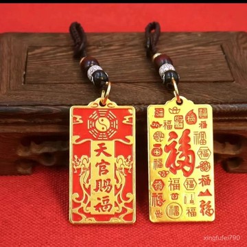 12H處理 有貨在臺🚀大師推薦  已開光🚀開運豪運2025連連男女天官賜福鑰匙扣汽車掛件掛飾招財