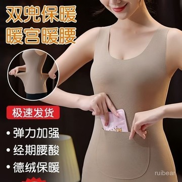 臺灣24H📣德絨無痕保暖背心女加口袋前後雙兜防寒暖宮護腰打底吊帶髮熱上衣 6EAV