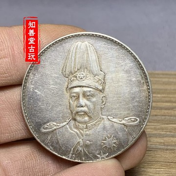 含銀量92純銀銀元銀幣中華民國共和紀念幣銀元高帽銀元袁大頭壹元