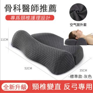 🔥頸椎枕頭 頸枕 護頸枕 枕頭 反弓牽引枕頭 助眠枕 頸椎枕 頸椎矯正枕 圓枕 記憶棉枕頭 富貴包 牽引枕