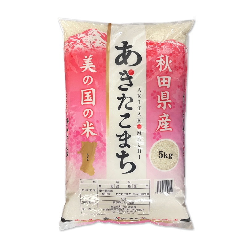 精米 秋田県産 あきたこまち 5kg 令和5年産 白米 お米 安い米 rice ５キロ