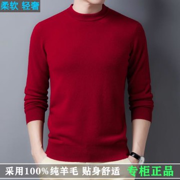 打底衫100純羊毛衫男打底衫針織上衣高端品牌裝羊毛圓領中年毛衣