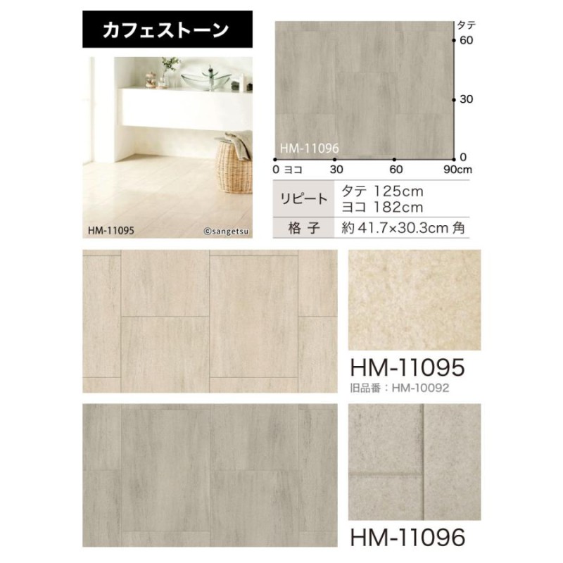 サンゲツ クッションフロア H FLOOR 182cm巾 1.8mm厚 住宅用クッション