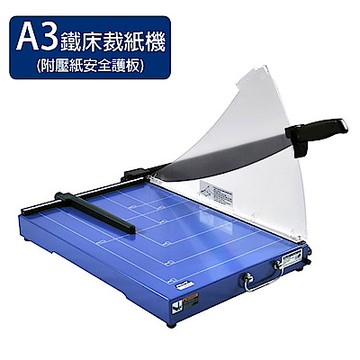 KW-triO 3025 / 13025 A3專業級鐵床裁紙機