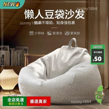 限時下殺??懶人沙髮豆袋臥室單人榻榻米客廳小戶型可愛懶人地上小沙髮網紅
