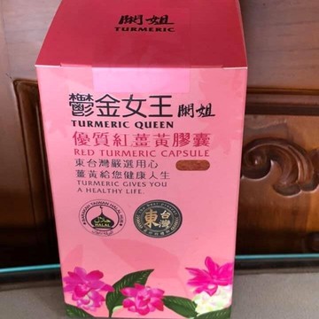 優質紅薑黃粉膠囊75gRed Turmeric capsule