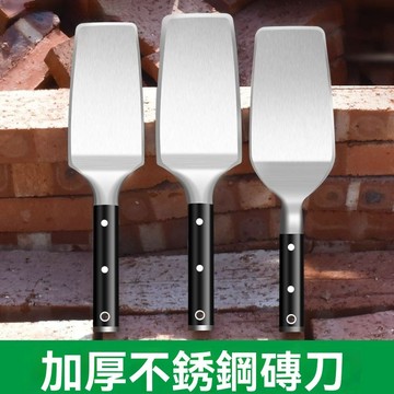 [台灣熱銷] 抹泥刀 抹灰刀 抹子 油灰刀 一體磚刀 不銹鋼磚刀加厚 全鋼一體加厚瓦刀小號雙面泥刀泥工磚刀新款砍牆工具
