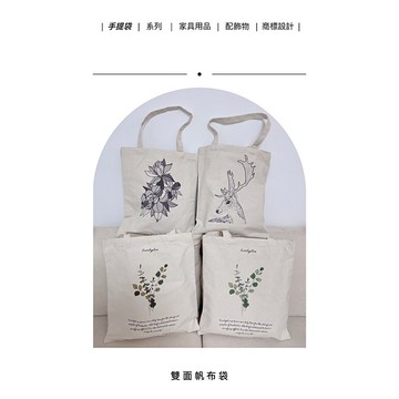 雙面帆布袋 - 原創設計