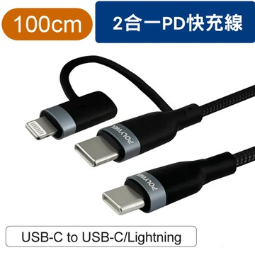 100cm PD編織快充線 NFA49