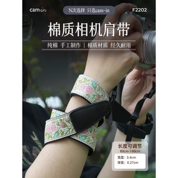 Camin 繡花相機肩帶 復古風F2202 相機背帶 斜挎帶攝影掛脖肩帶 適用于佳能索尼富士徠卡微單反相機個性潮流