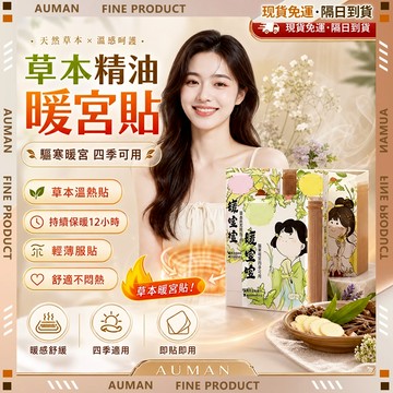 🥇歐曼🥇隔日達 一貼即熱 舒緩放鬆 居家按摩 熱敷舒壓 便攜實用 暖暖包 恆溫熱敷 按摩熱敷 暖宮貼 熱敷袋 熱敷墊肩頸