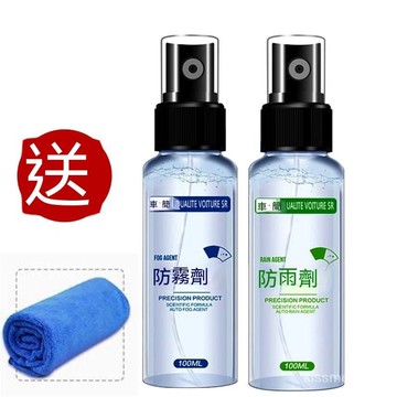 ✨全店免運✨汽車擋風玻璃防霧劑反光鏡前擋車窗冬季長效防霧防雨噴霧汽車用品