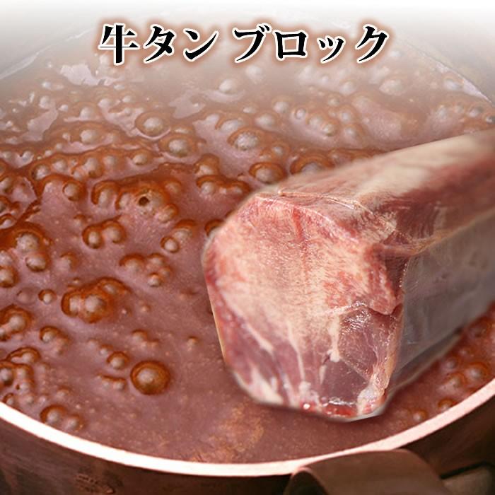 敬老の日 牛肉 牛タン ブロック 5kg 以上 焼肉 焼肉セット シチュー カレー たん元 焼き肉 バーベキュー セット BBQ やきにく 肉の日 ギフト