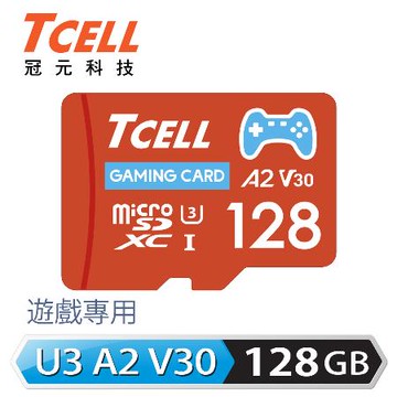 【TCELL 冠元】MicroSDXC UHS-I A2 U3 128GB 遊戲專用記憶卡【附轉卡】