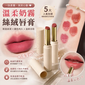 現貨 口紅 霧面口紅 唇膏 啞光口紅 啞光唇膏 霧感低飽和口紅 顯白口紅 持妝自然不易掉色 唇彩 裸色口紅 學生平價口紅
