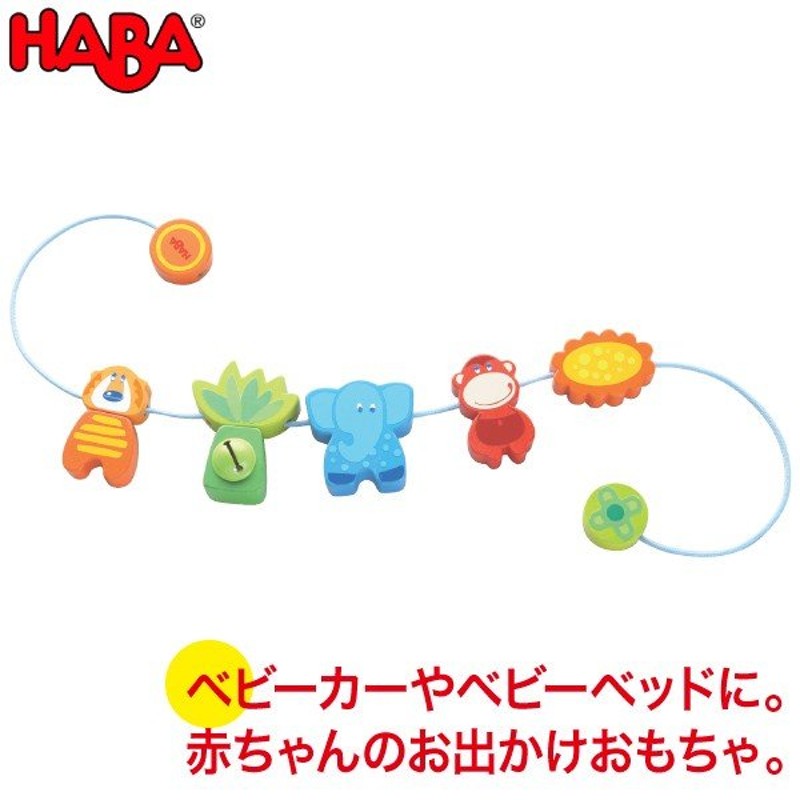 Haba ハバ ペンドリー ジャングルのお友達 Ha3994 ベビー 赤ちゃん 知育玩具 おもちゃ 0歳 1歳 2歳 ベビーカー お出かけ クリスマスプレゼント 男の子 女の子 通販 Lineポイント最大0 5 Get Lineショッピング