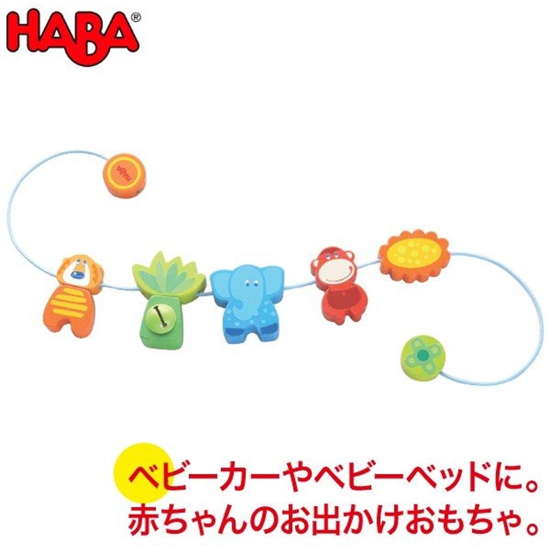 Haba ハバ ペンドリー ジャングルのお友達 Ha3994 ベビー 赤ちゃん 知育玩具 おもちゃ 0歳 1歳 2歳 出産祝い ベビーカー お出かけ 通販 Lineポイント最大0 5 Get Lineショッピング