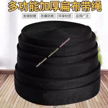 加厚黑色坑紋尼龍編織帶 箱包背帶提帶美國紋織帶 拼布手作捆綁配件 耐磨抗拉 多寬度可選 包包DIY維修適用