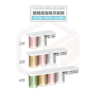 Ecoco 磁吸牙刷架 牙刷架 漱口杯 壁掛 牙刷置物架 牙刷杯架 漱口杯架 置物架 收納架 電動牙刷