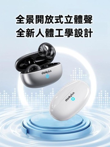 【夾耳佩戴不傷耳】耳機 聯想XT83II耳機 空氣骨傳導耳機 耳夾式耳機 運動健身耳機