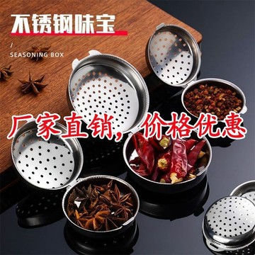 🔥臺灣出🔥滷水調料球煲湯調味球不鏽鋼調味寶煮燉肉調味盒大料過濾球濾茶球