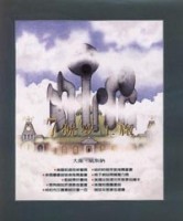 7號夢工廠[二手書_良好]