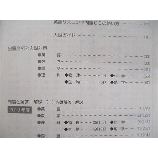 TW91-325 駿台文庫 大学入試完全対策シリーズ 青本 東京大学 理科-前期日程上 5カ年 2020 英数国物化生地学 CD1枚付 52M1D