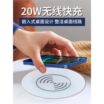 20W嵌入式無線充電器隱形快充辦公床頭手機無線充電臺孔桌面防滑款QC3.0充電頭