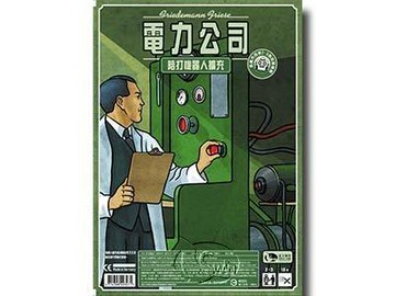 電力公司 陪打機器人擴充 繁體中文版 高雄龐奇桌遊 正版桌遊專賣  新天鵝堡
