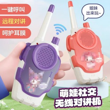 兒童對講機玩具無線傳呼機一對一戶外無線呼叫器益智玩具批發地攤