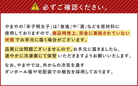  やまや 訳あり 熟成 無着色 辛子明太子 徳用切子 1kg