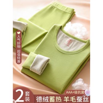 蠶絲羊毛保暖內衣女士套裝德絨發熱加絨秋衣秋褲冬季內穿打底美體