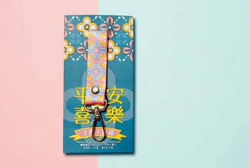 平安喜樂手機手掛繩