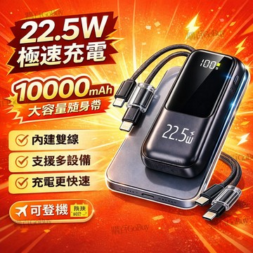 ⚡台灣出貨⚡10000mAh行動電源 自帶線行動電源 可上飛機行充 口袋行動電源 快充移動電源 自帶雙線 行動電源