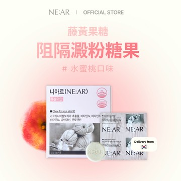 NE:AR 藤黃果糖 水蜜桃口味, 1,700mg X 28入, 1盒