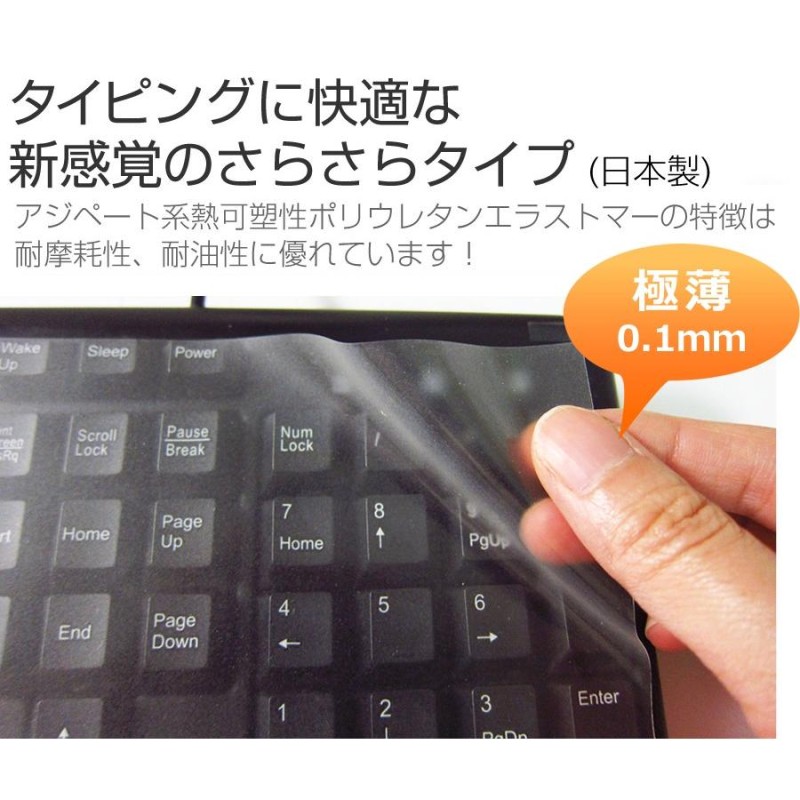 Lenovo ThinkPad Edge 14 0578CTO 14インチ キーボードカバー キーボード保護 | LINEショッピング