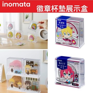 【無國界雜貨舖】日本製 INOMATA 徽章 杯墊 置物盒 展示架 收納盒 展示盒 收藏盒 壓克力展示架