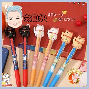 招財貓 0.5mm 水性筆 黑筆 造型中性筆 招財小物 文具 隨機出貨【文具妞】