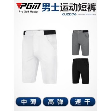 【兩件5折】PGM高爾夫褲子男士短褲夏季運動褲透氣男裝男褲