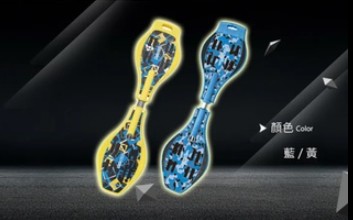 成功 S0323 極光輪蛇板【APP滿額下單10%點數(單一帳號最高5000點)】1/31止