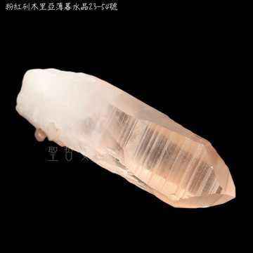 【土桑】粉紅列木里亞薄暮水晶23-54號 Pink Shadow Lemurian/列木尼亞/雷姆尼亞